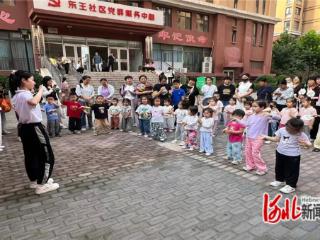 石家庄市裕华区东王社区举办亲子趣味主题活动