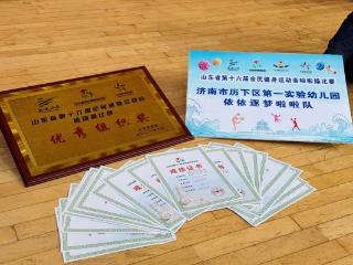 喜报！济南历下一幼“依依逐梦”啦啦队斩获山东省赛双项冠军