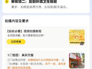 美团外卖用“店铺分”带动商家食安升级：食安不达标，店铺分直接“挂零”