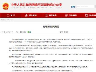 网络测评“随心所欲”？小心“犯规”！