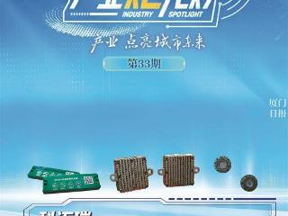 “产业炬光灯”聚焦科迈瑞：给物品安上“数字身份证”