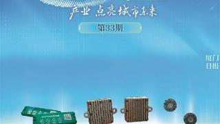 “产业炬光灯”聚焦科迈瑞:给物品安上“数字身份证”