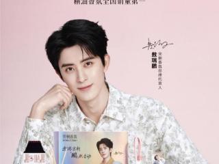 宋朝香氛携手首位代言人敖瑞鹏，重构东方嗅觉叙事