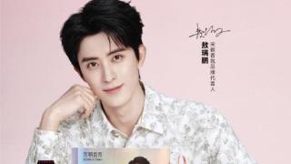 宋朝香氛携手首位代言人敖瑞鹏,重构东方嗅觉叙事