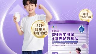 麦孚营养乐长特殊医学用途全营养配方食品在京东健康全网首发