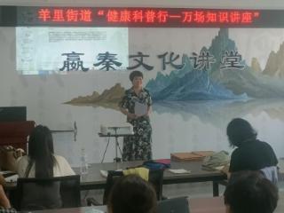 【“汶‘理’清新”宣讲·理声悠“羊”】科普惠民护健康——济南市莱芜区羊里街道开展中医养生健康知识讲座