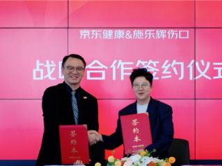 锚定居家护理百亿新蓝海！京东健康与施乐辉共建居家伤口护理新标准