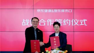 锚定居家护理百亿新蓝海！京东健康与施乐辉共建居家伤口护理新标准