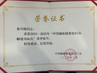 什么是邮储新青年？这位90后姑娘交了高分答卷