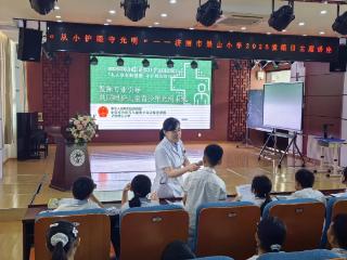 从小护眼守光明——济南市景山小学开展爱眼护眼专题讲座