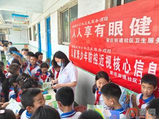 科学护眼 守护光明——常庄街道六炉店小学开展近视防控宣传教育活动