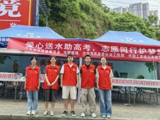 工行凯里岑巩支行：爱心服务助高考 志愿同行护梦想