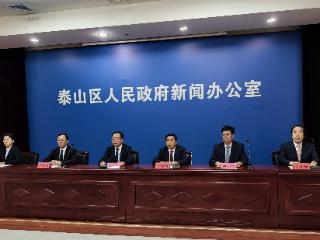泰山区新型工业化强区建设成效显著
