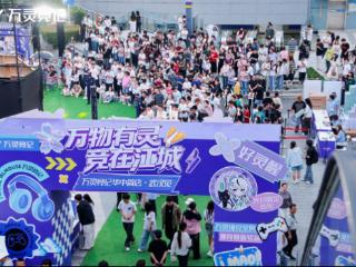 万灵竞记华中首店开业，品牌从线上走向线下