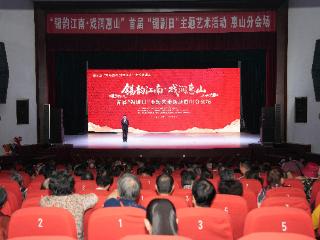 “锡韵江南•戏润惠山”首届“锡剧日”主题艺术活动惠山分会场启幕