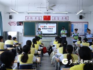 绥阳县多部门联合开展“拒乘黑车·安全出行”进校园宣传活动