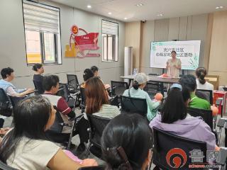 科学育儿 巾帼赋能——垎塔埠街道光兴里社区开展巾帼家政进社区活动