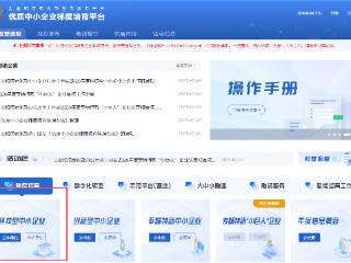 @河南中小企业 2026年度科技型中小企业评价开始