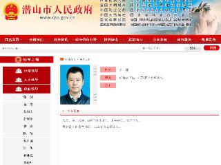 张健已任潜山市委副书记、市政府市长候选人