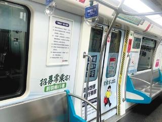 招募“常乘客”啦 快来一起参与杭州地铁安全治理