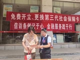 莱芜农商银行孝义支行：学法明心 服务暖心
