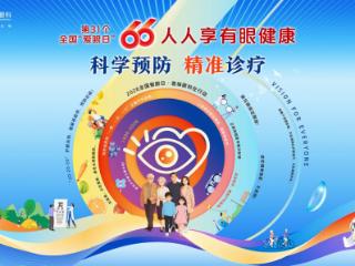 全国爱眼日进校园｜郑州普瑞眼科走进经三路小学，科学守护青少年明亮双眸