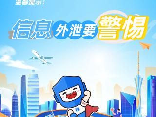 净化金融生态 守护百姓钱袋