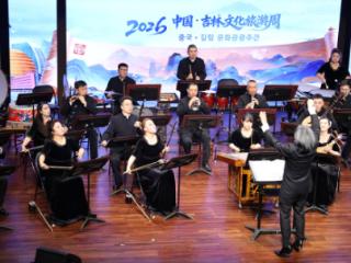 2026吉林文化旅游周在韩国开幕