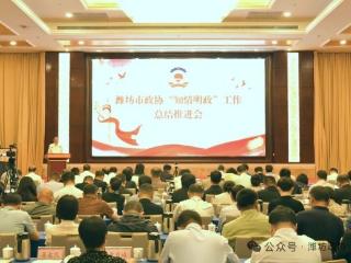 从“知情”到“赋能”：看潍坊市政协如何激活委员履职的“一池春水”