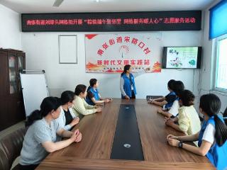 济宁市任城区南张街道刘堤头网格组开展“粽情端午聚邻里 网格服务暖人心”志愿服务活动