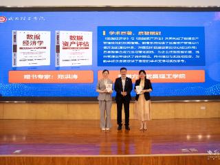 学界大咖齐聚！武昌理工学院举办数字经济高质量发展学术论坛
