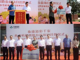 泰康“溢彩千家”落地河南两地 助老公益广告亮相郑州地铁