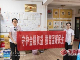 守护金融权益 数智温暖民生——农行龙岩永定支行走进“两司两员”一线开展消保反诈宣传