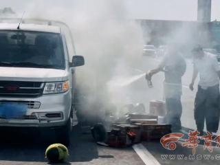货车高速上起火 民航空乘秒变“救火勇士”