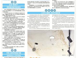 谁动了我的房屋“养老金”？