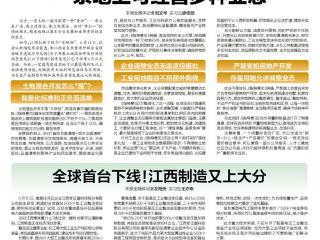 全球首台下线！江西制造又上大分