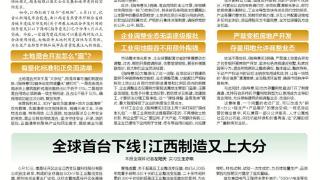 全球首台下线！江西制造又上大分
