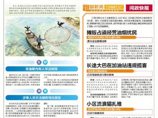 已对涉事人员予以行政处罚