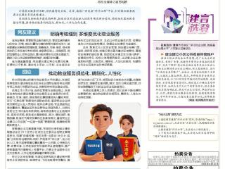 将网友建议纳入专项治理全过程