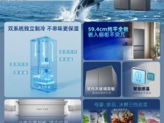 -36℃深冷锁鲜营养不流失！澳柯玛小蓝鲸双系统深冷保鲜冰箱全新上市