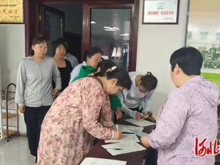 石家庄市井陉矿区贾庄中心小学开展食品安全科普讲座进社区活动