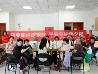 平安产险山东分公司开展防非宣传暨端午敬老活动