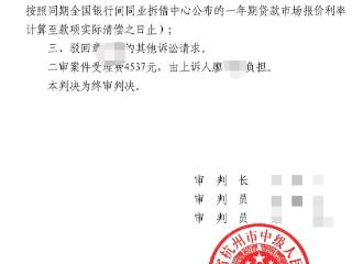 “投资四神聪胜诉后离世，21万多本金仍未追回”后续：终审判决下来了