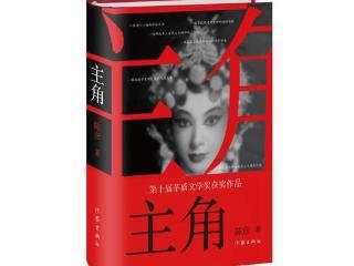 电视剧《主角》创作座谈会召开｜ 从茅奖经典到荧幕出圈 《主角》为何成为电视剧创作艺术范本？