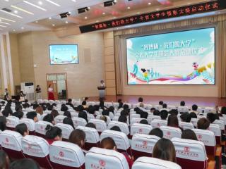 “智博杯·我们的大学”全省大学生摄影大赛在莱芜职业技术学院正式启动