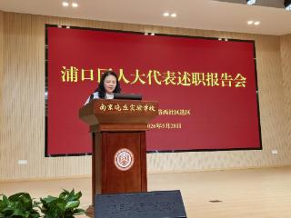 南京江北新区沿江街道校社联建破壁垒 红色薪火点亮基层治理“微循环”
