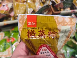 臭鳜鱼粽子涌现合肥市场，店铺回应：已不是第一年卖“徽菜粽”