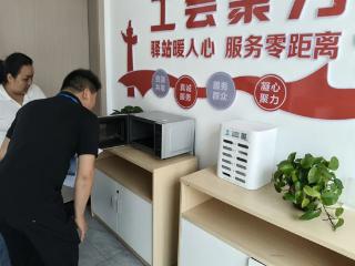 弋阳县总工会“工会驿站”提质增效系列活动