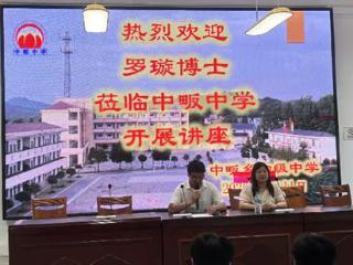 百场辅导进百校｜弋阳县中畈中学开展生命教育心理健康专题讲座