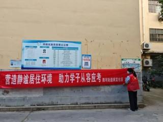 护航高考 为梦加油！济宁市泗水县泗河街道舜发社区全力开启高考暖心护航模式